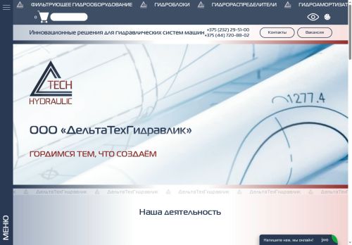 tech-hydraulic.com capture - 2025-08-11 12:13:53