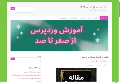 algowinera.com capture - 2025-08-11 14:02:01