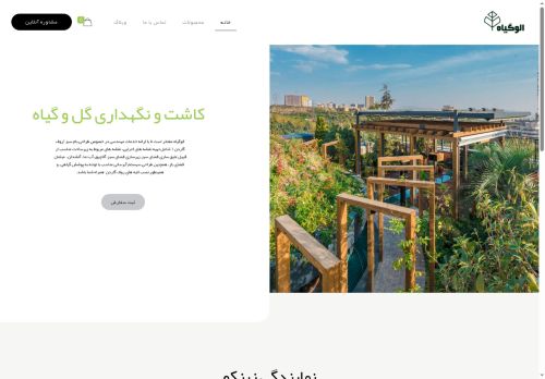 alogiyah.com capture - 2025-08-11 21:01:02