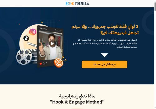 hookformula.com capture - 2025-08-12 06:17:35