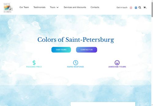 colours-spb.com capture - 2025-08-12 08:57:28
