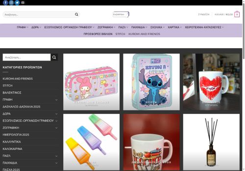 diavastike.com capture - 2025-08-12 12:49:17