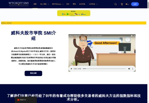 wyckoffsmichina.com capture - 2025-08-12 14:00:15