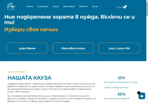 darivreme.com capture - 2025-08-12 14:04:21