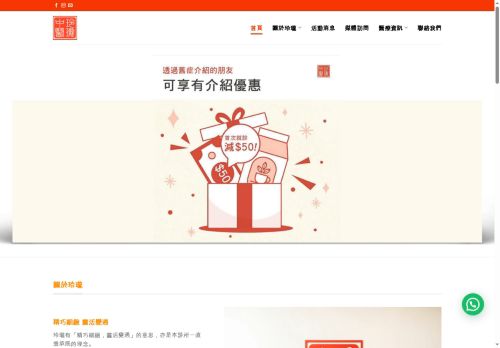 exhaclinic.com capture - 2025-08-12 16:02:12