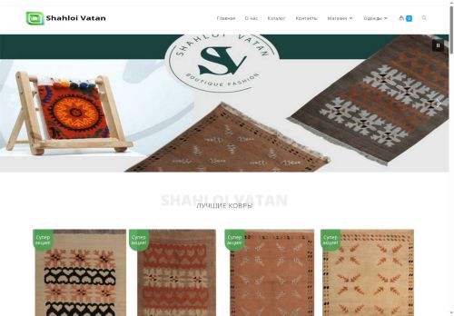 shahloivatan.com capture - 2025-08-12 16:17:56