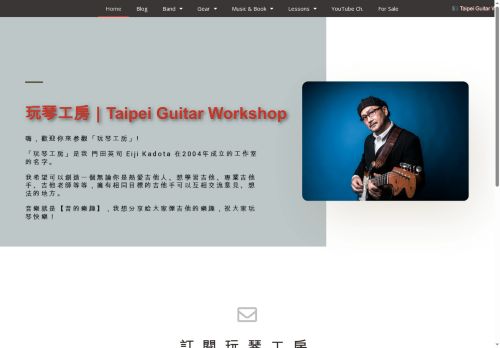 eijikadota.com capture - 2025-08-12 16:31:09