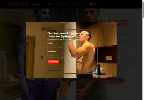 kommatia.com capture - 2025-08-12 18:54:37