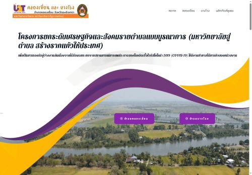 u2trru.com capture - 2025-08-12 19:46:34