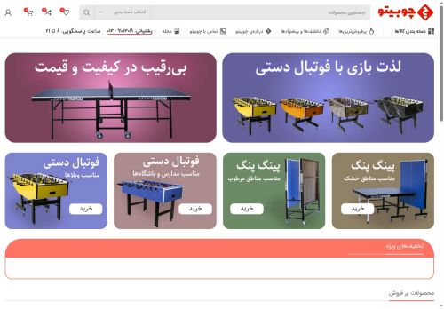 choobito.com capture - 2025-08-12 19:54:29