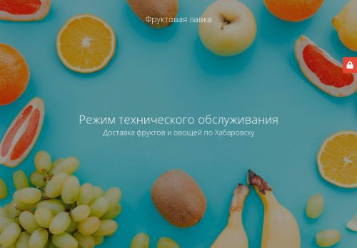 fruitlavka.com capture - 2025-08-12 23:51:52
