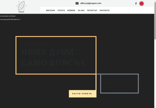 digiragem.com capture - 2025-08-13 00:08:52