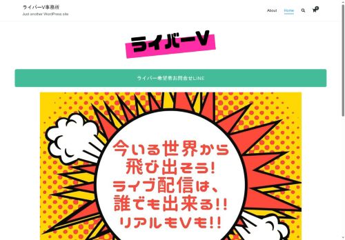 liver-v.com capture - 2025-08-13 03:32:01