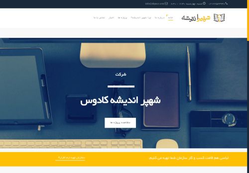 shpaco.com capture - 2025-08-13 03:55:12