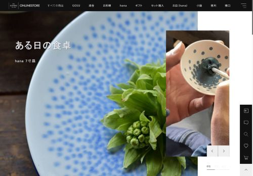 soekyugosu.com capture - 2025-08-13 04:30:55