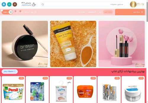 arkayshop.com capture - 2025-08-13 07:45:03