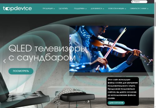 mytopdevice.com capture - 2025-08-13 09:48:01