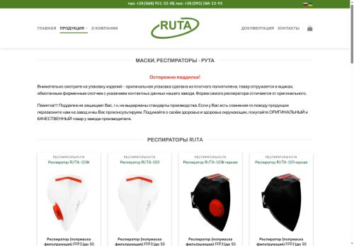 maska-ruta.com capture - 2025-08-13 13:21:46