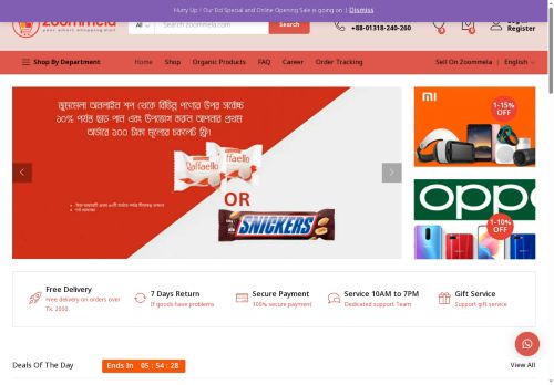 zoommela.com capture - 2025-08-13 14:07:14