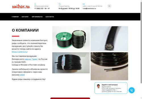 beltros.com capture - 2025-08-13 15:12:01