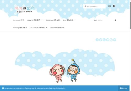 heiyinhoho.com capture - 2025-08-13 16:40:29