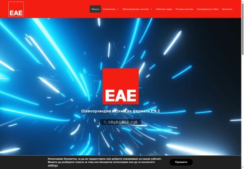 busbarbg.com capture - 2025-08-13 17:56:39