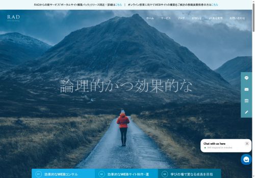 rad-labo.com capture - 2025-08-13 18:40:03