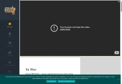 orhan78.com capture - 2025-08-13 22:11:37