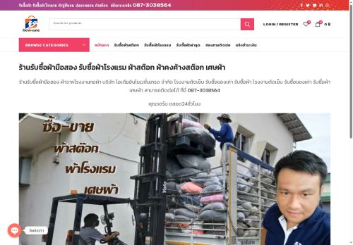 flow-sale.com capture - 2025-08-13 22:27:20