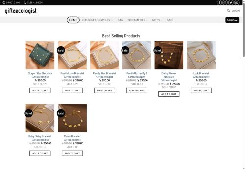 giftaecologist.com capture - 2025-08-13 22:53:26