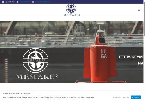 mespares.com capture - 2025-08-13 22:57:28