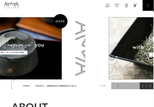 amma-teafarm.com capture - 2025-08-13 23:31:47