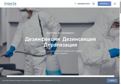 insecta-bg.com capture - 2025-08-14 00:29:57