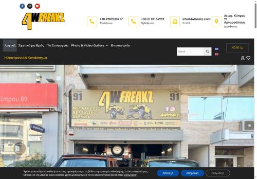 4wfreakz.com capture - 2025-08-14 01:09:47