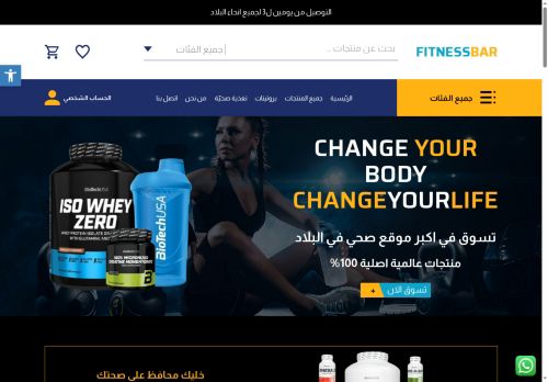 fitness-bar-sakhnin.com capture - 2025-08-14 01:14:43