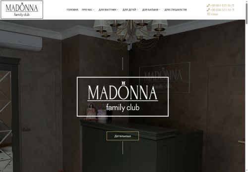 madonna-club.com capture - 2025-08-14 01:18:55