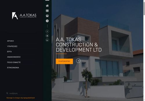 aatokas.com capture - 2025-08-14 01:54:46