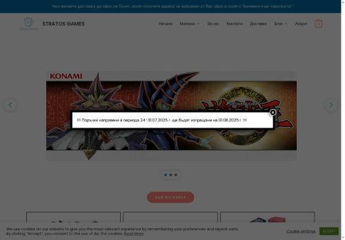 stratosgames.com capture - 2025-08-14 02:14:31
