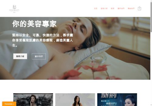 fionbeauty.com capture - 2025-08-14 04:57:17