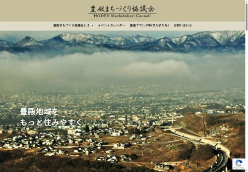 houdenmachidukuri.com capture - 2025-08-14 13:35:59