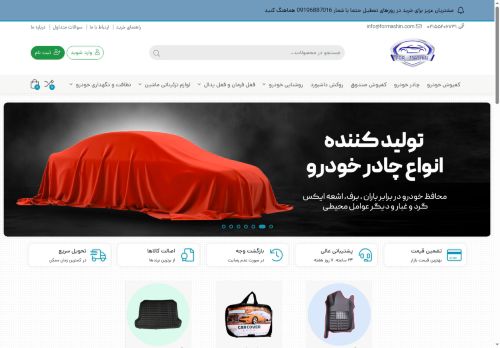 formashin.com capture - 2025-08-14 22:24:04