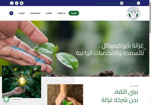 ghazalabiochemical.com capture - 2025-08-15 02:41:21