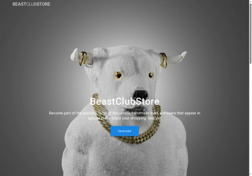 beastclubstore.com capture - 2025-08-15 04:29:33