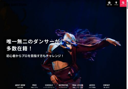 grow-dancestudio.com capture - 2025-08-15 08:40:01