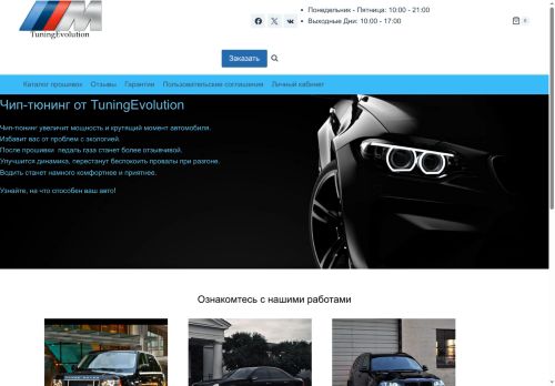 tunevolution.com capture - 2025-08-15 11:06:16