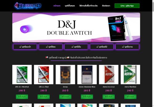 buripp.com capture - 2025-08-15 11:13:20