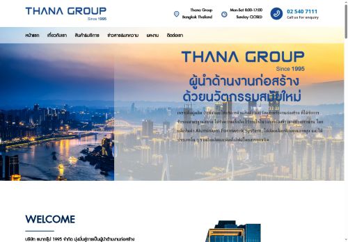 thanagroup1995.com capture - 2025-08-15 12:37:41