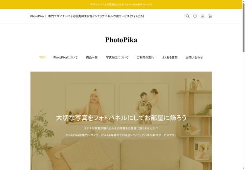 photopika.com capture - 2025-08-15 13:13:23