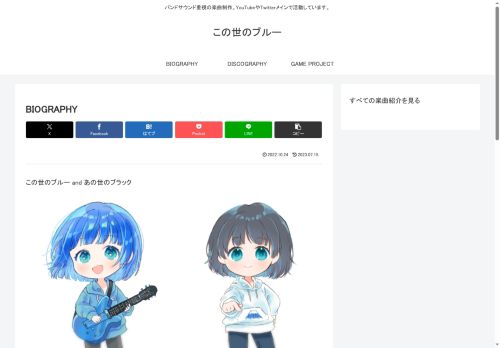 konoyonoblue.com capture - 2025-08-15 13:37:57