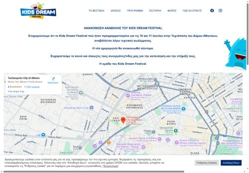 kids-dream-festival.com capture - 2025-08-15 14:36:32
